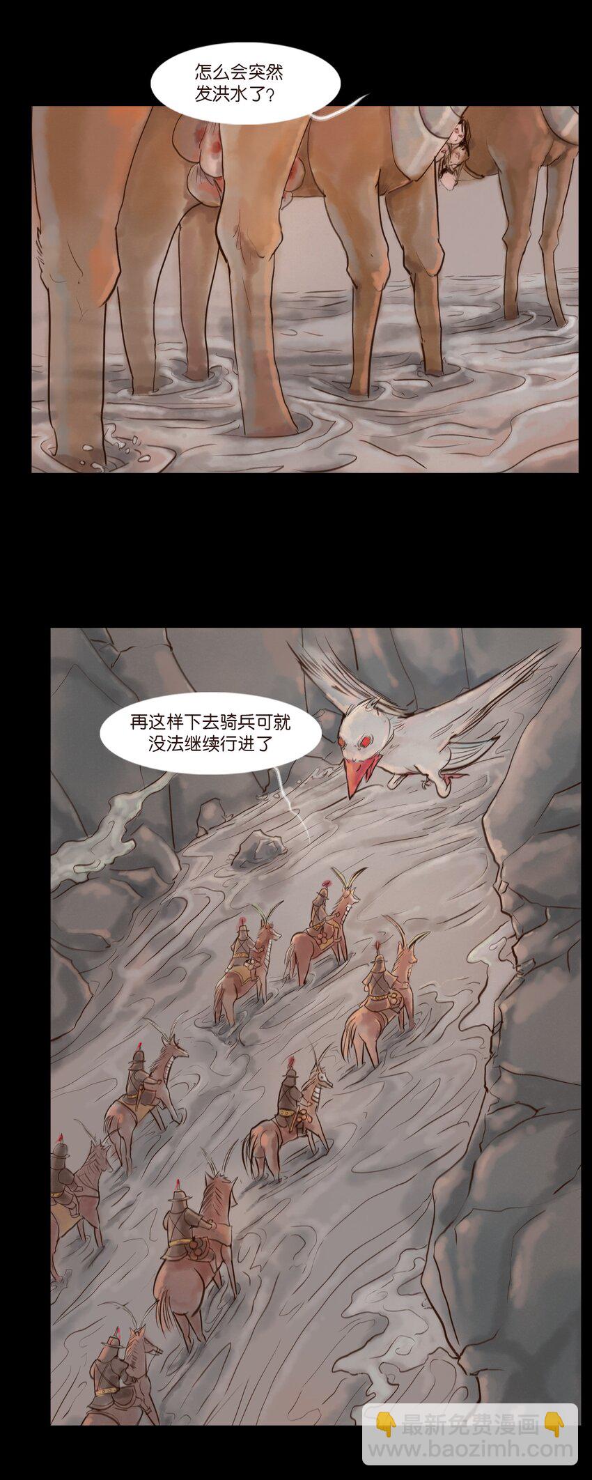 128 山洪(1/2)-第130话