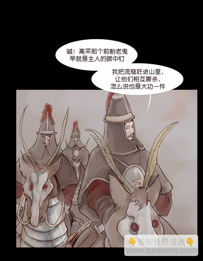 128 山洪(1/2)-第130话