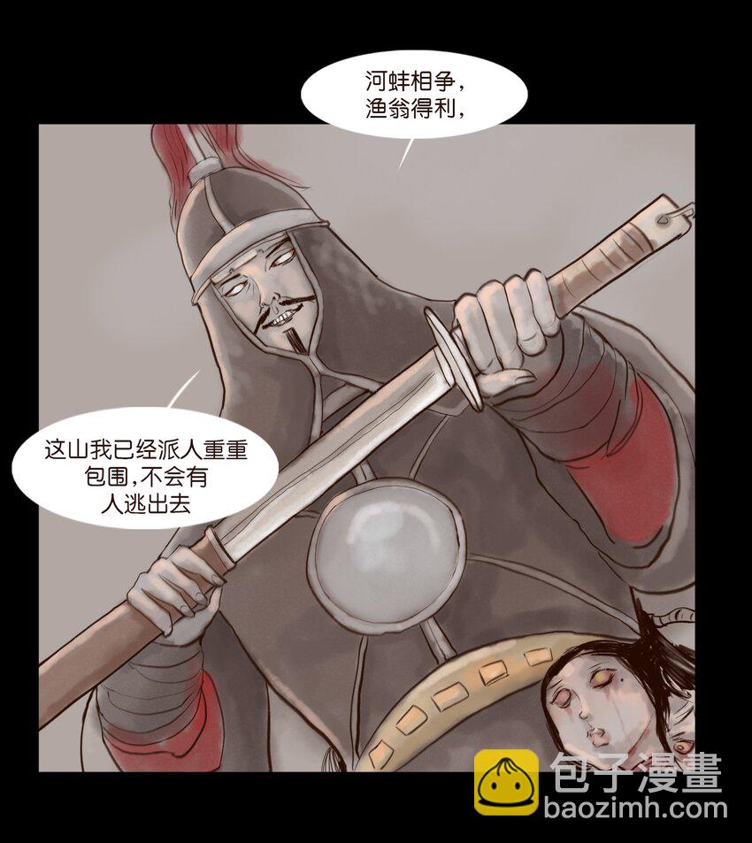 128 山洪(1/2)-第130话