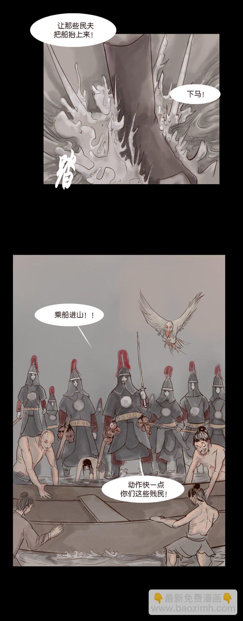 128 山洪(1/2)-第130话