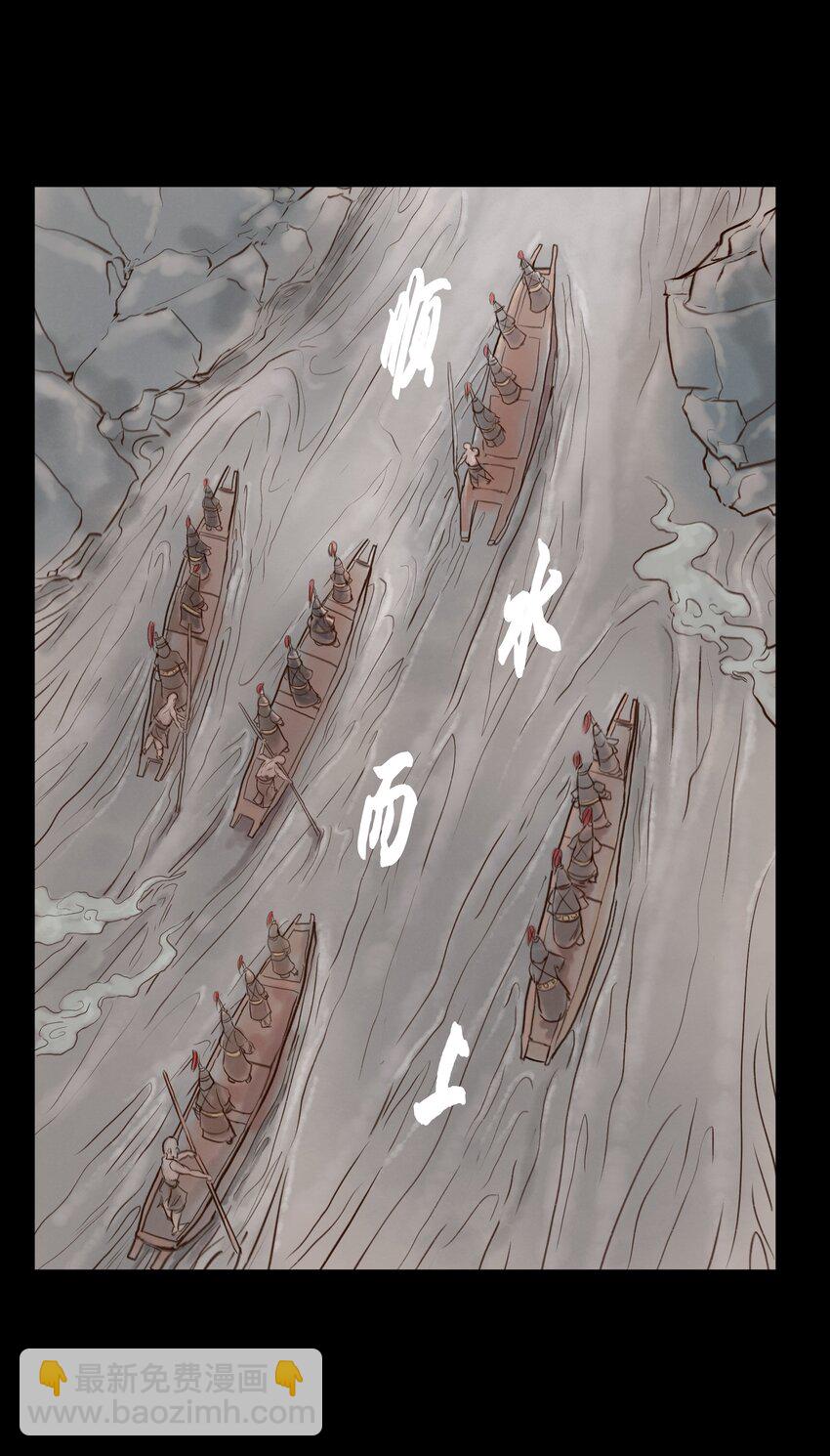 128 山洪(1/2)-第130话