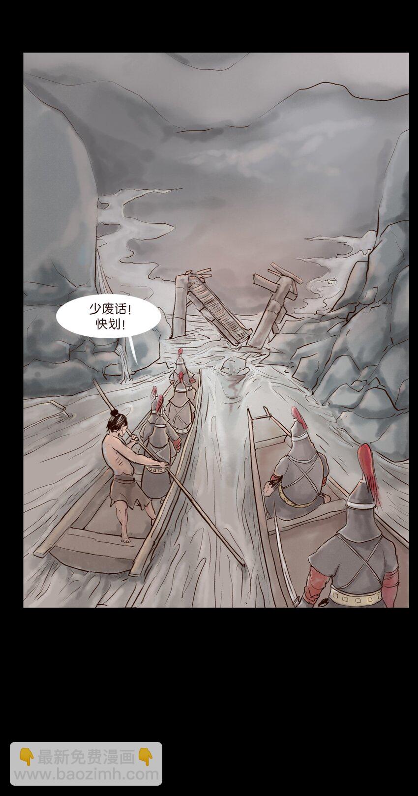 128 山洪(1/2)-第130话