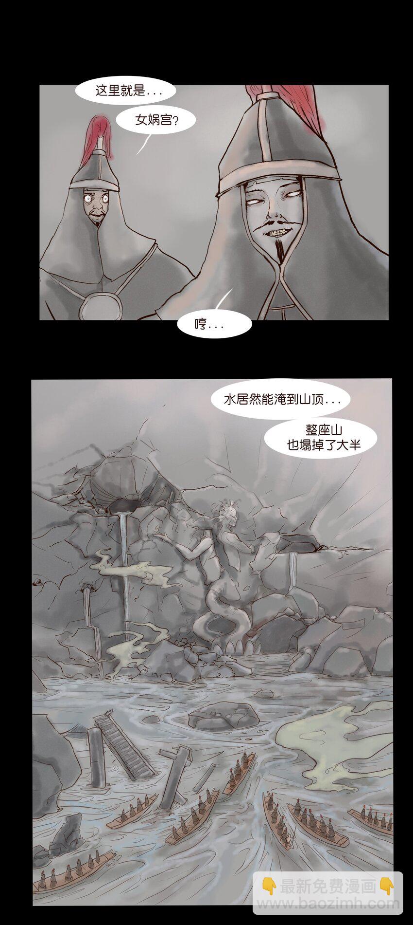 128 山洪(1/2)-第130话