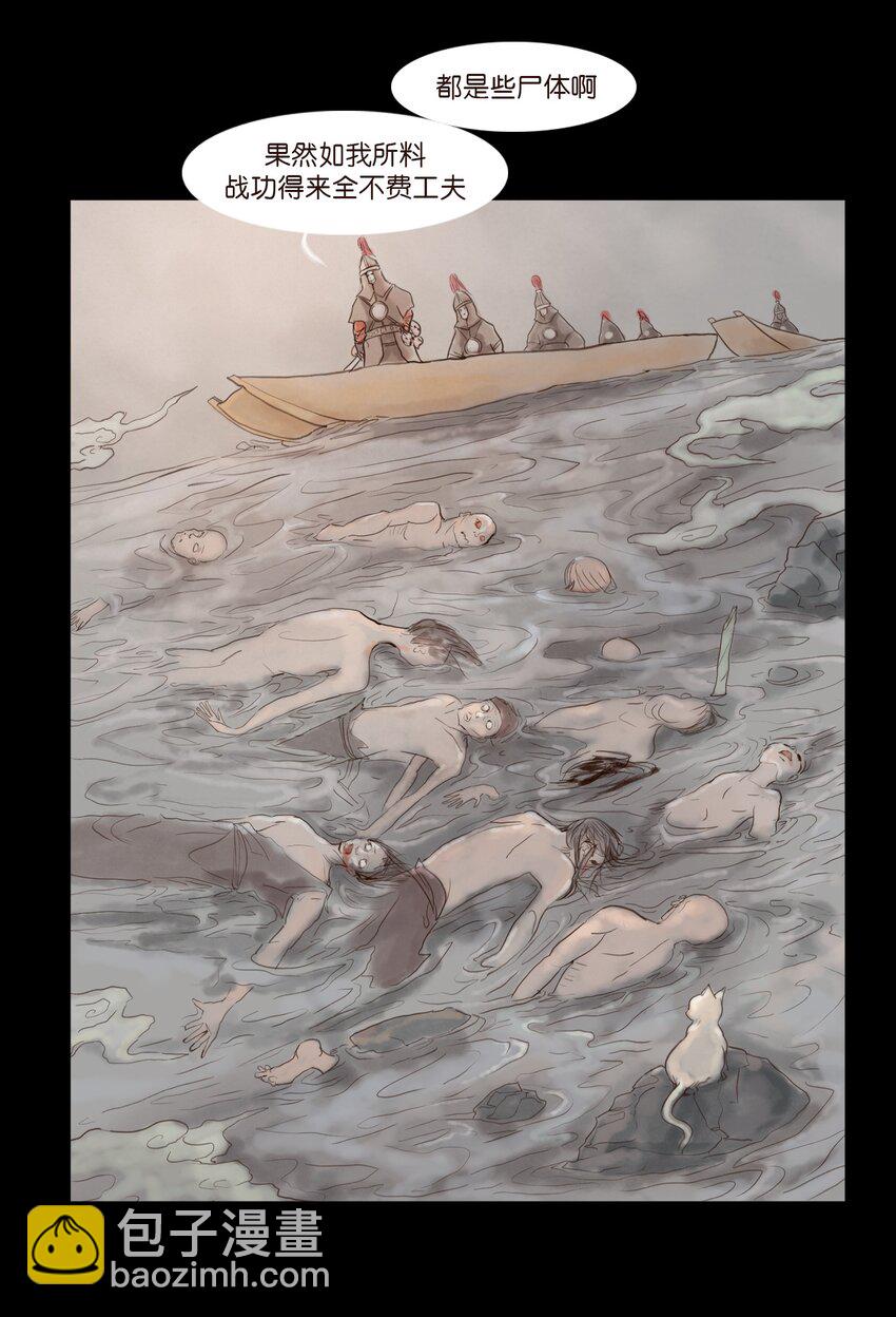 128 山洪(1/2)-第130话