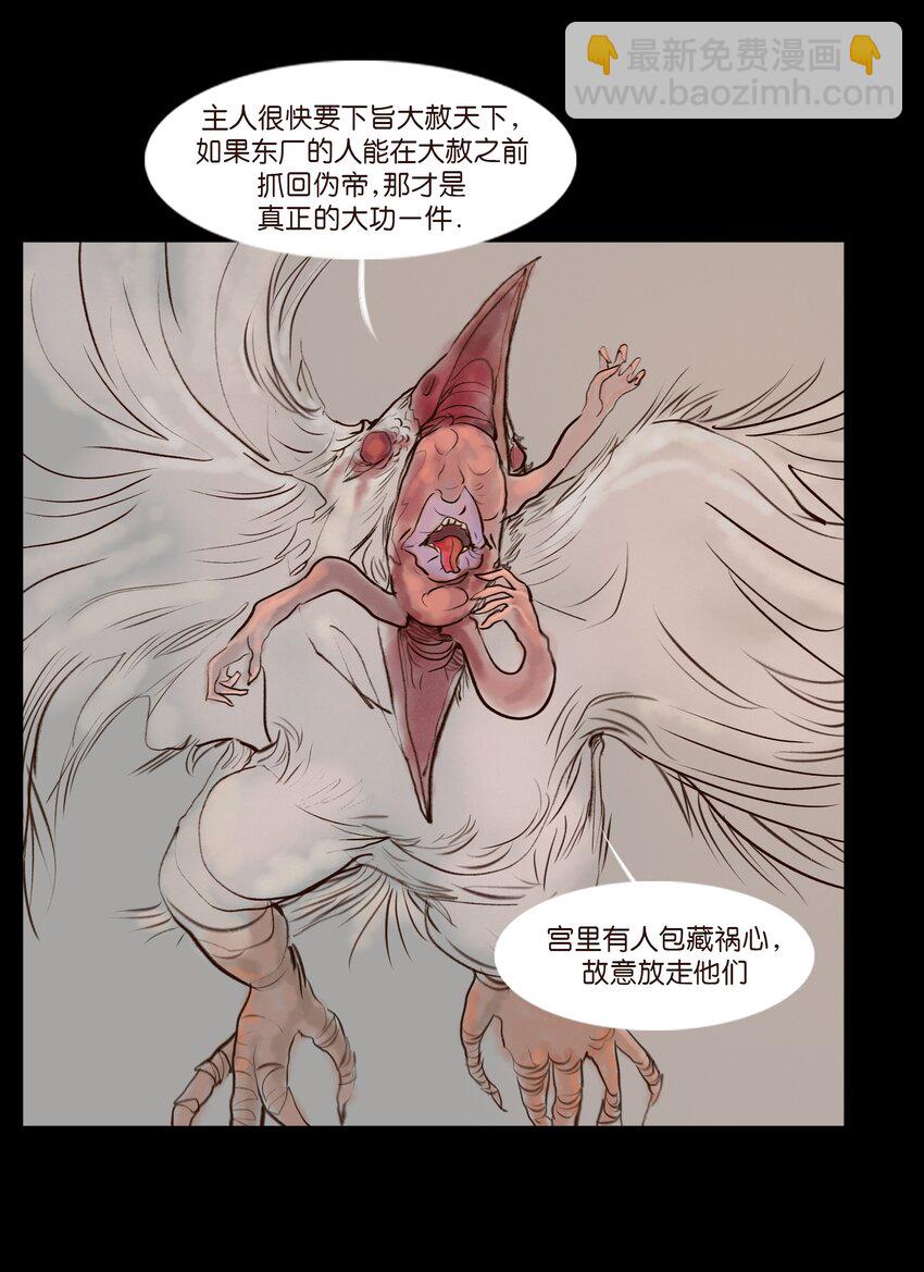 128 山洪(1/2)-第130话