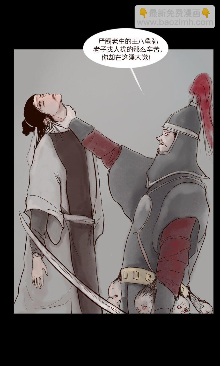 128 山洪(1/2)-第130话