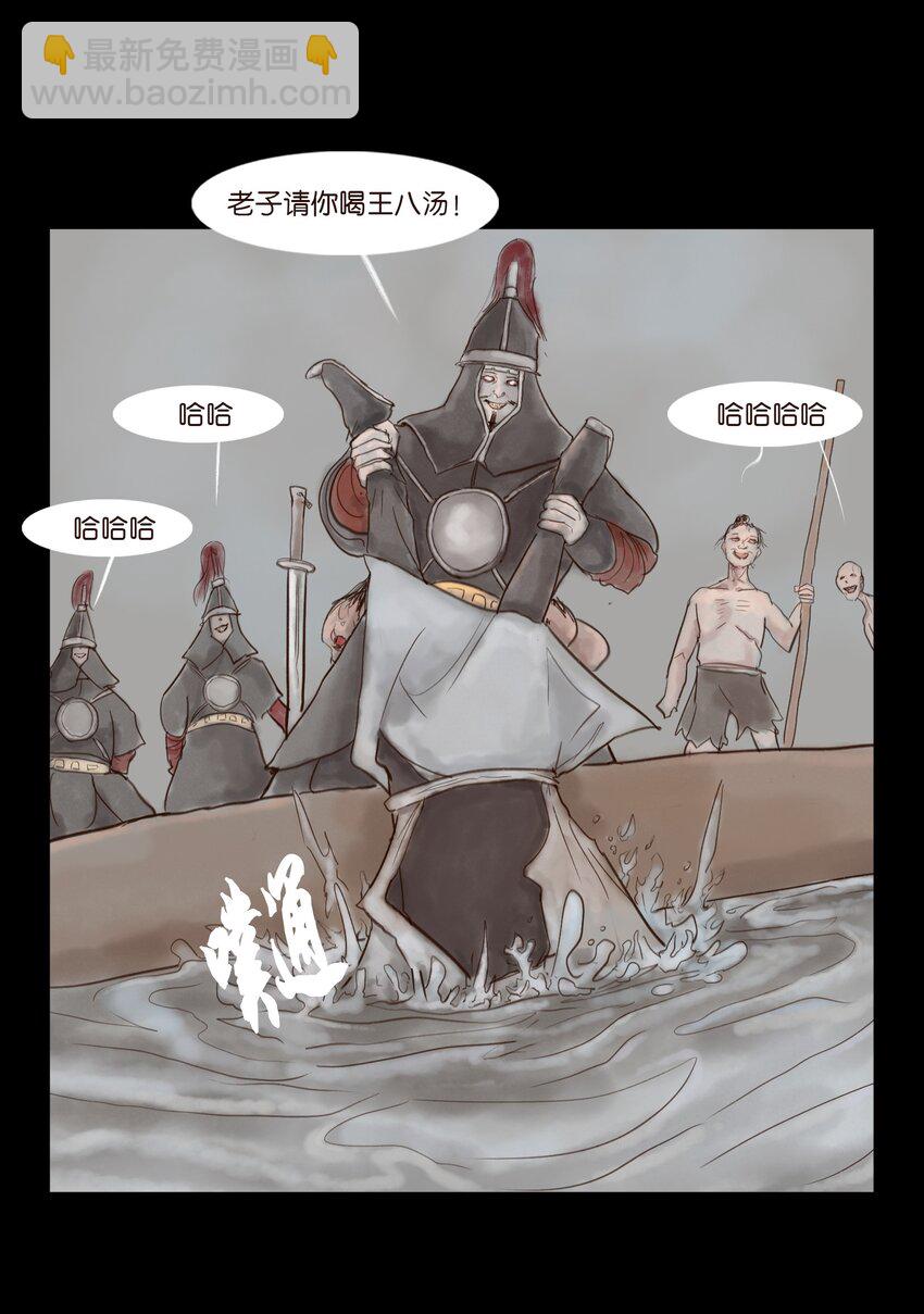 128 山洪(1/2)-第130话