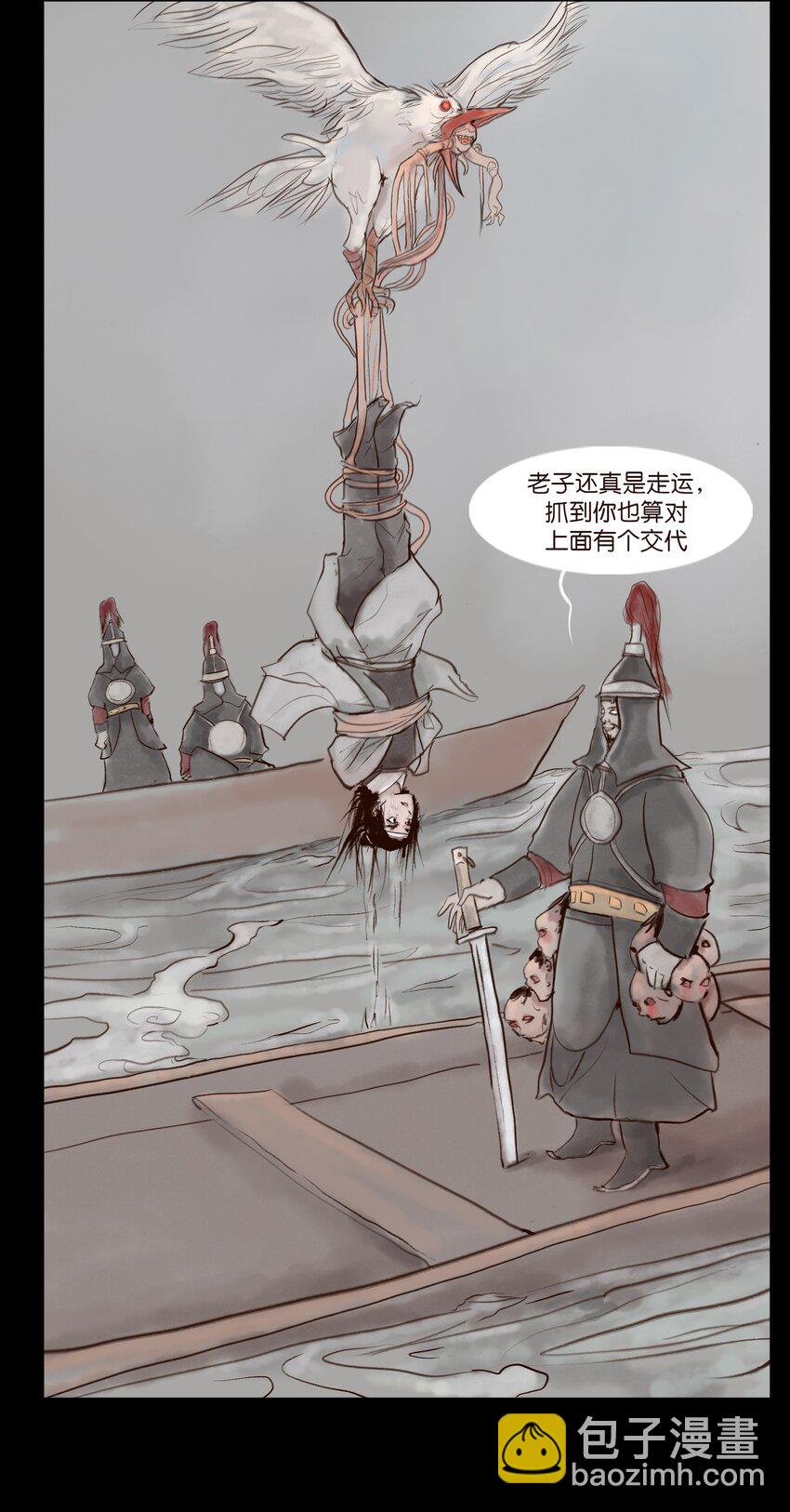 128 山洪(1/2)-第130话