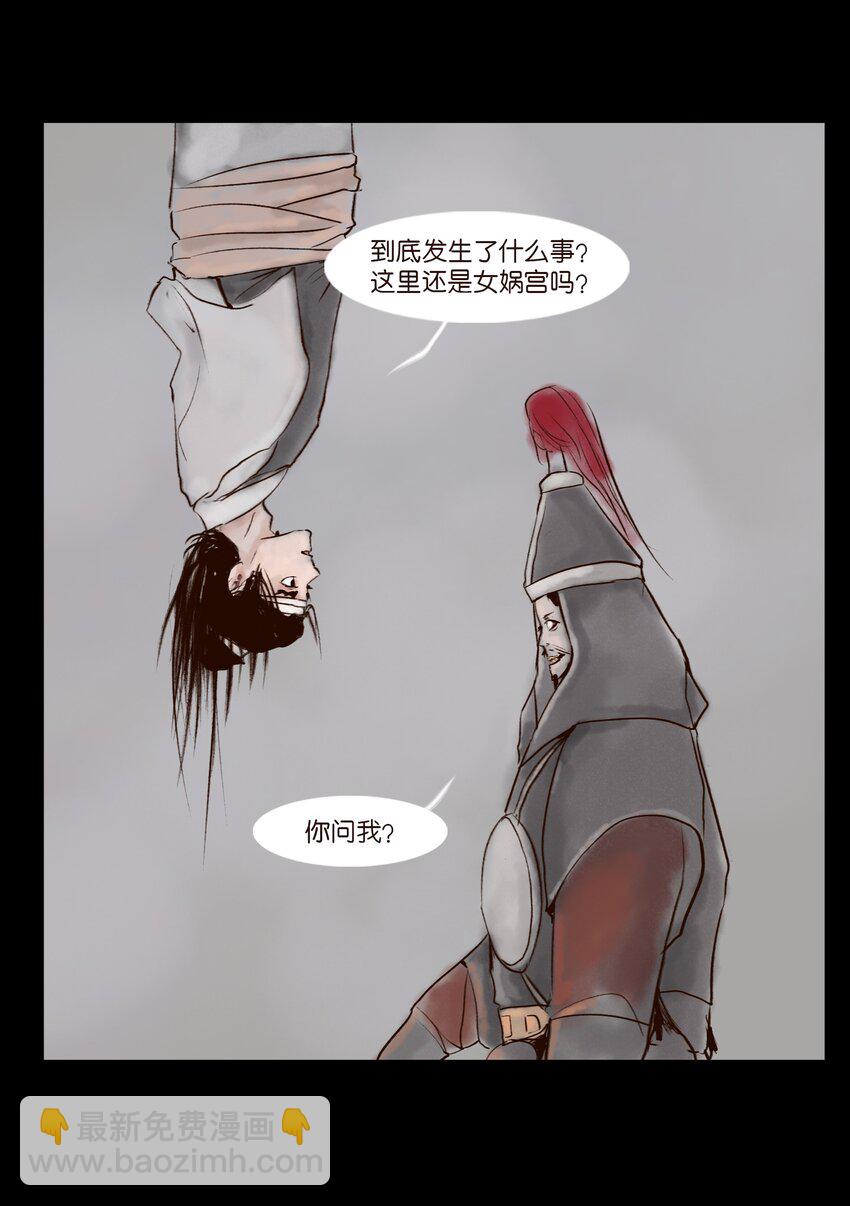 128 山洪(1/2)-第130话