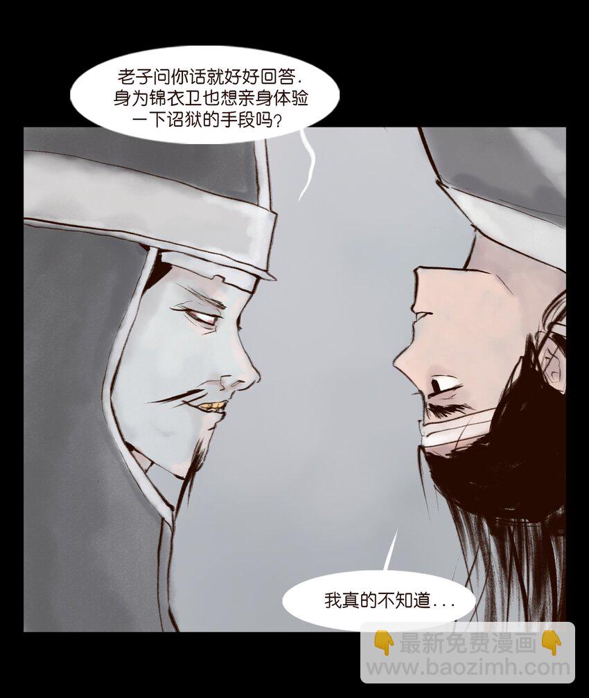 128 山洪(1/2)-第130话