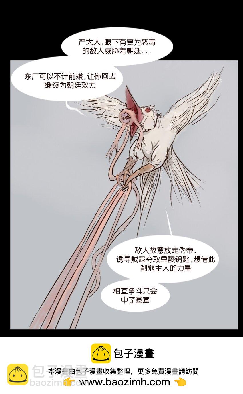 128 山洪(1/2)-第130话