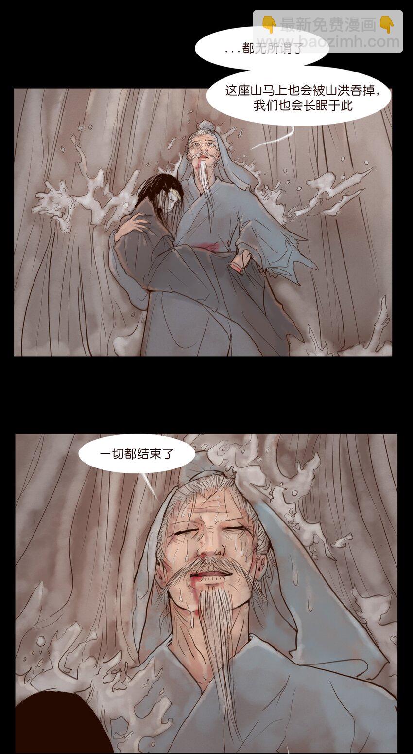 128 山洪(1/2)-第130话