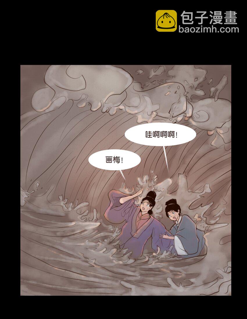 128 山洪(1/2)-第130话