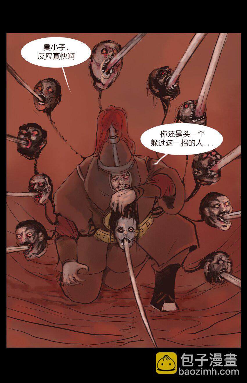 130 伥鬼(1/2)-第132话