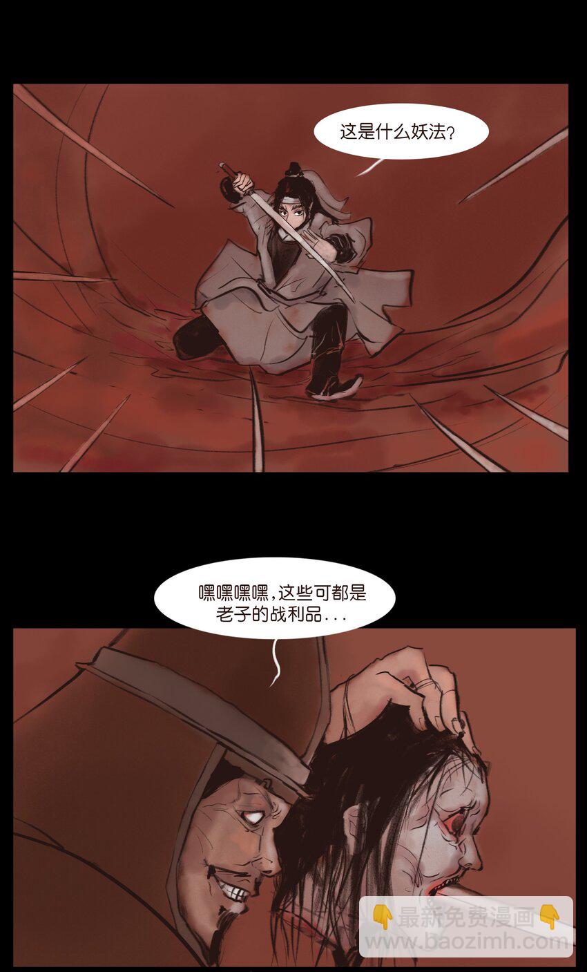 130 伥鬼(1/2)-第132话