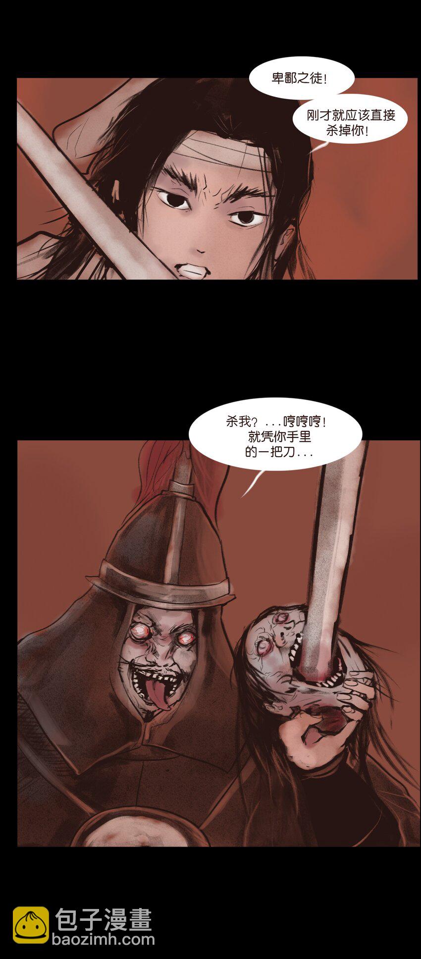 130 伥鬼(1/2)-第132话