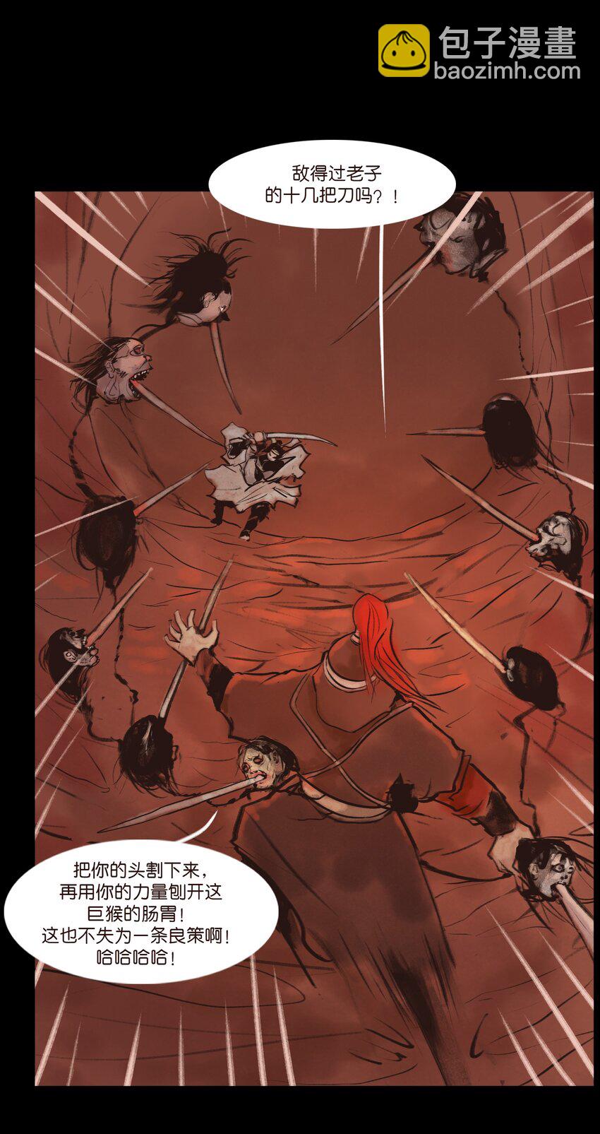 130 伥鬼(1/2)-第132话