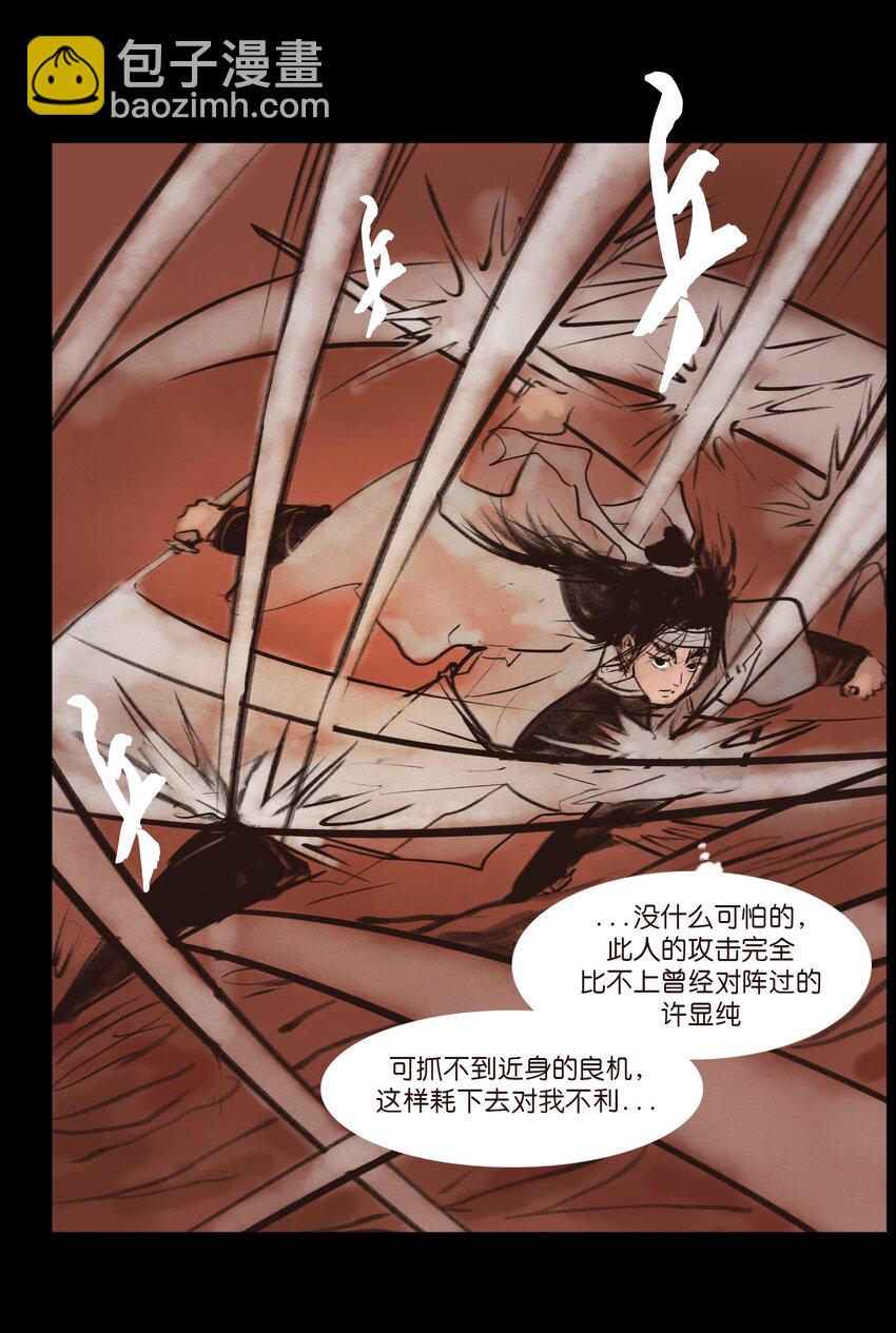 130 伥鬼(1/2)-第132话