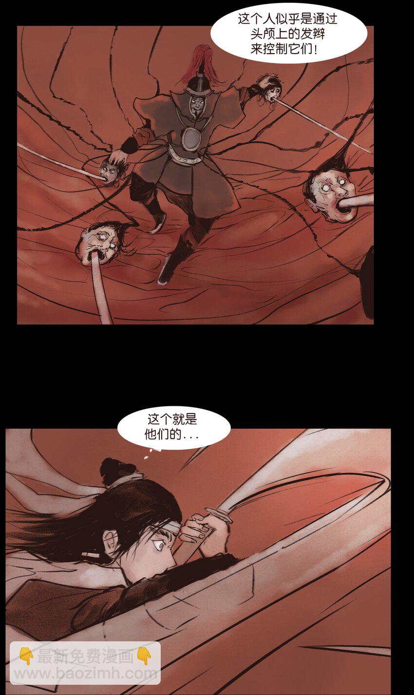 130 伥鬼(1/2)-第132话