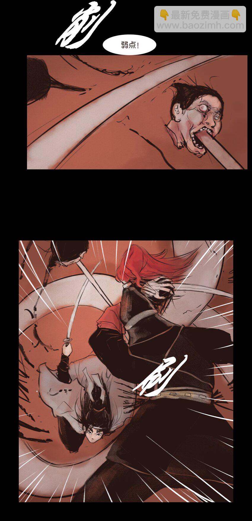 130 伥鬼(1/2)-第132话