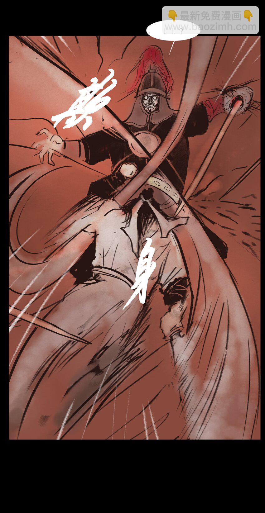 130 伥鬼(1/2)-第132话