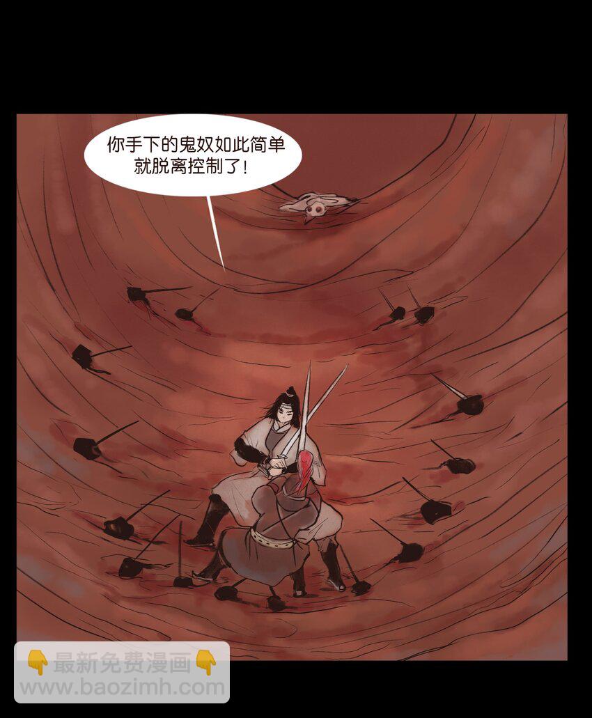 130 伥鬼(1/2)-第132话