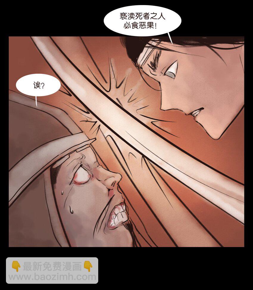 130 伥鬼(1/2)-第132话