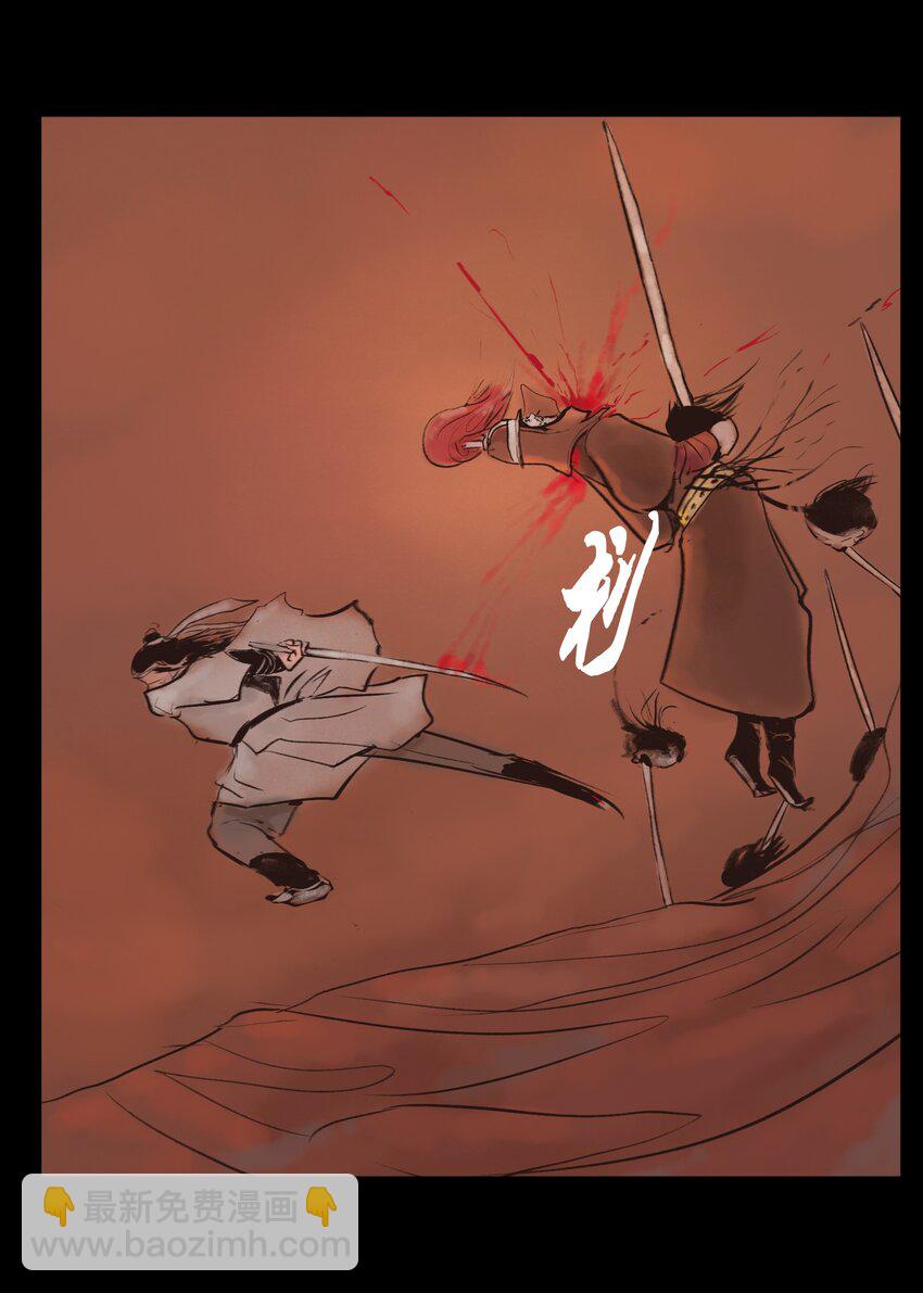 130 伥鬼(1/2)-第132话