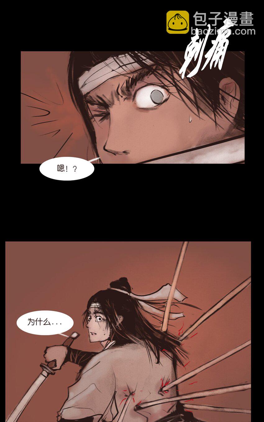 130 伥鬼(1/2)-第132话