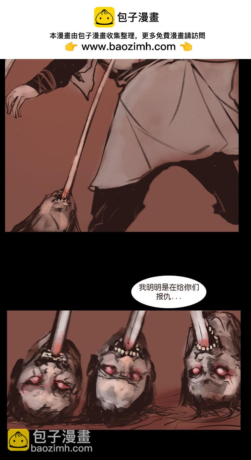 130 伥鬼(1/2)-第132话