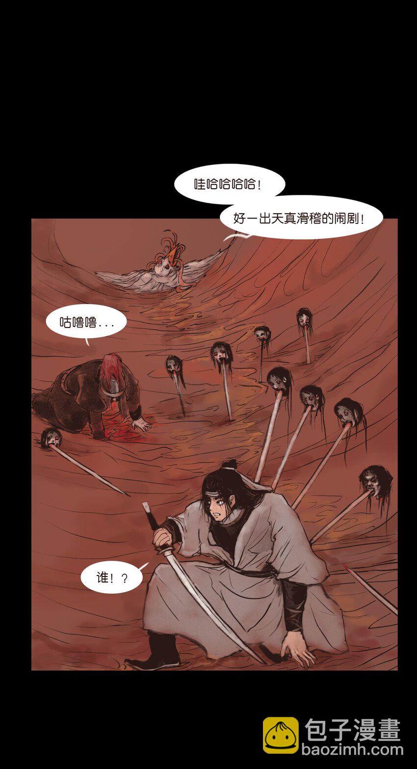 130 伥鬼(1/2)-第132话