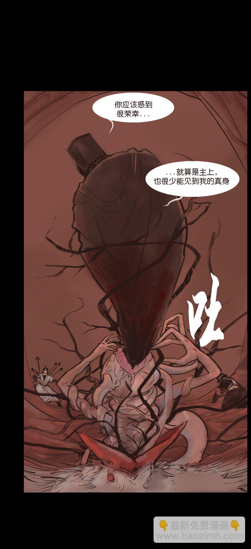 130 伥鬼(1/2)-第132话