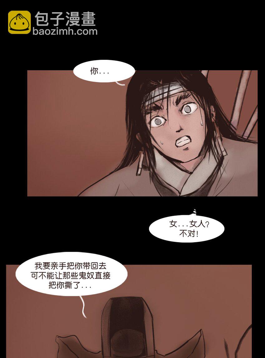 130 伥鬼(1/2)-第132话