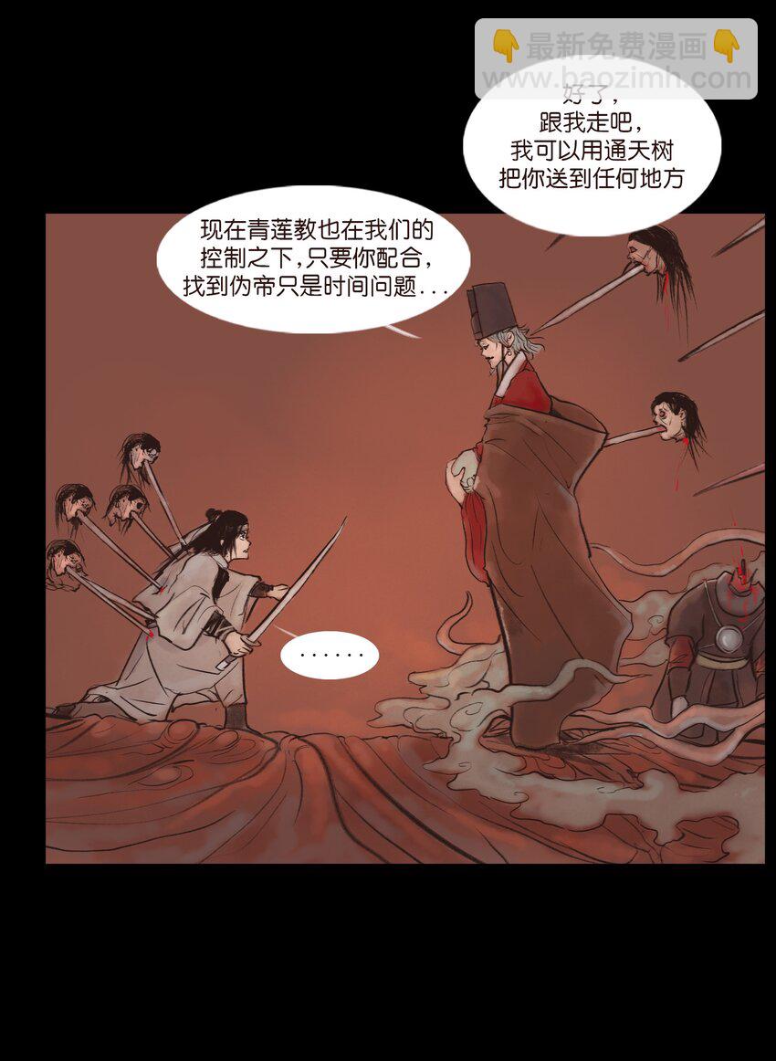 130 伥鬼(1/2)-第132话