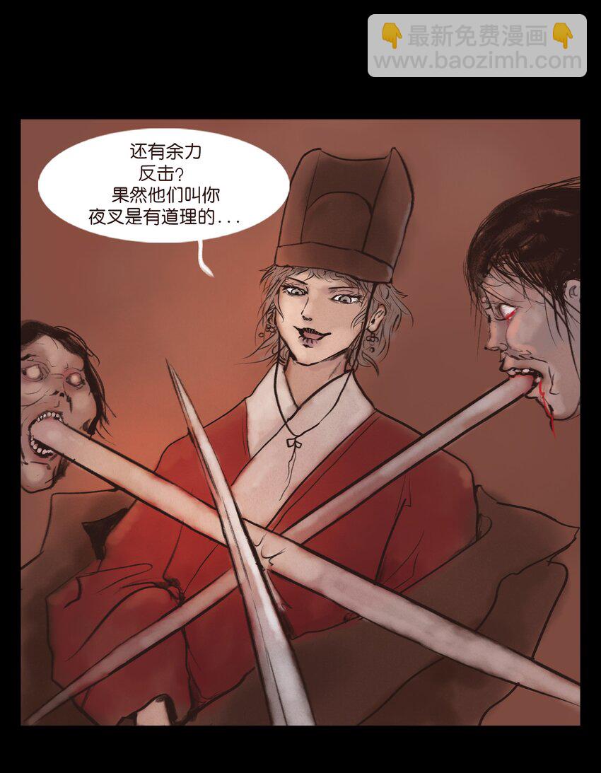 130 伥鬼(1/2)-第132话