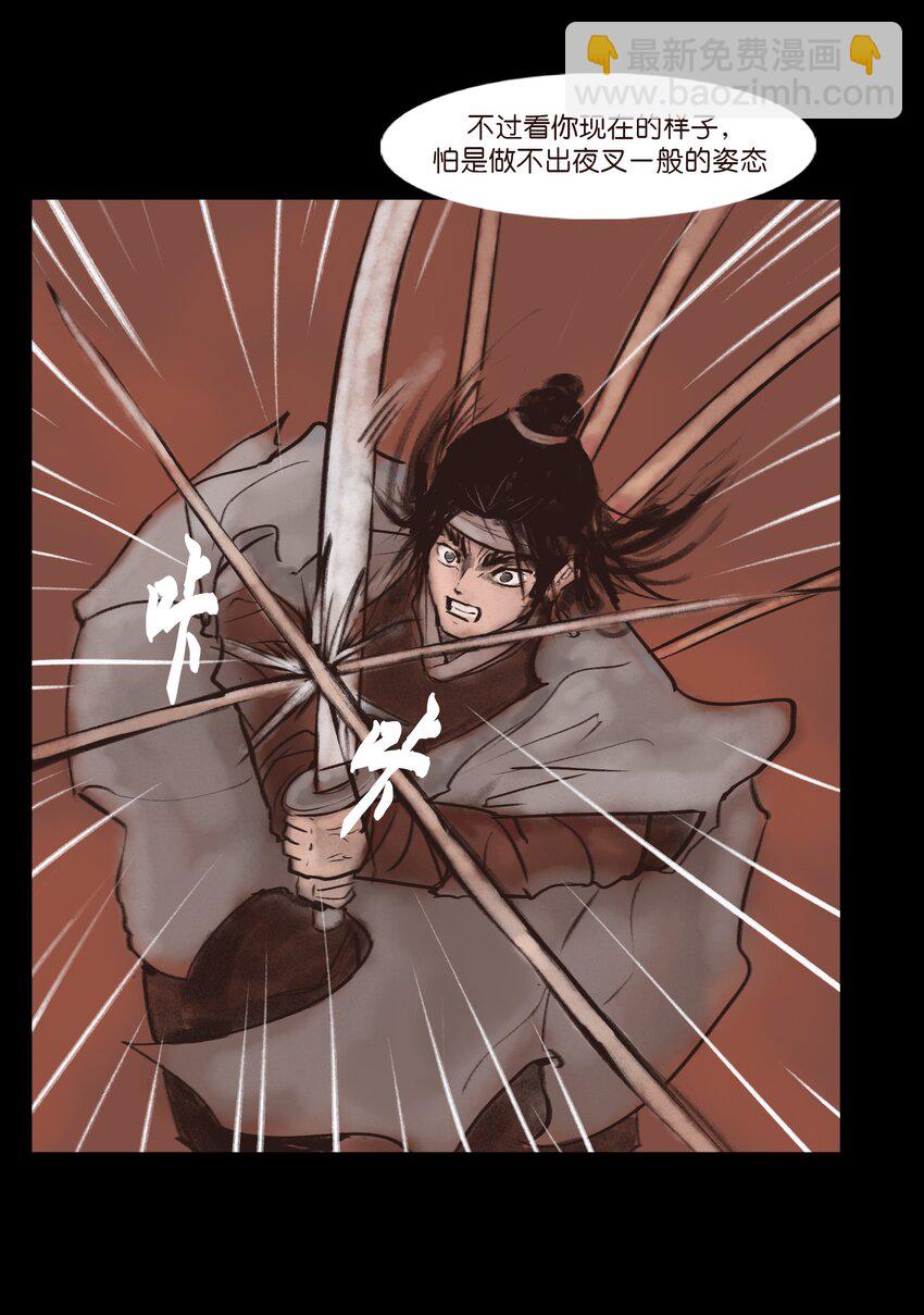 130 伥鬼(1/2)-第132话