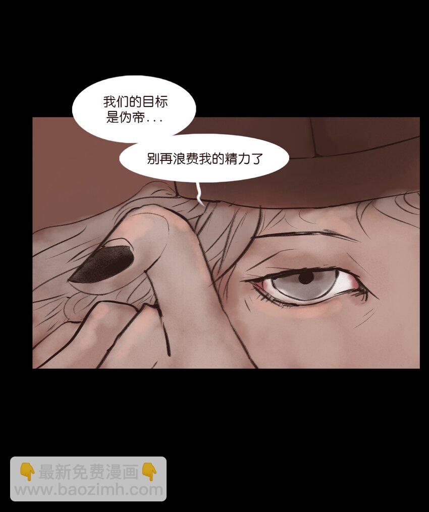 130 伥鬼(1/2)-第132话