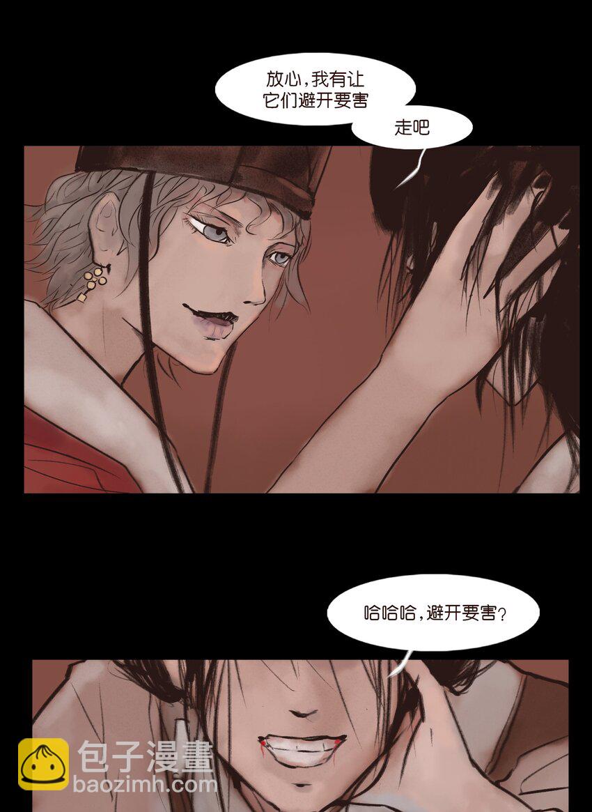 130 伥鬼(1/2)-第132话