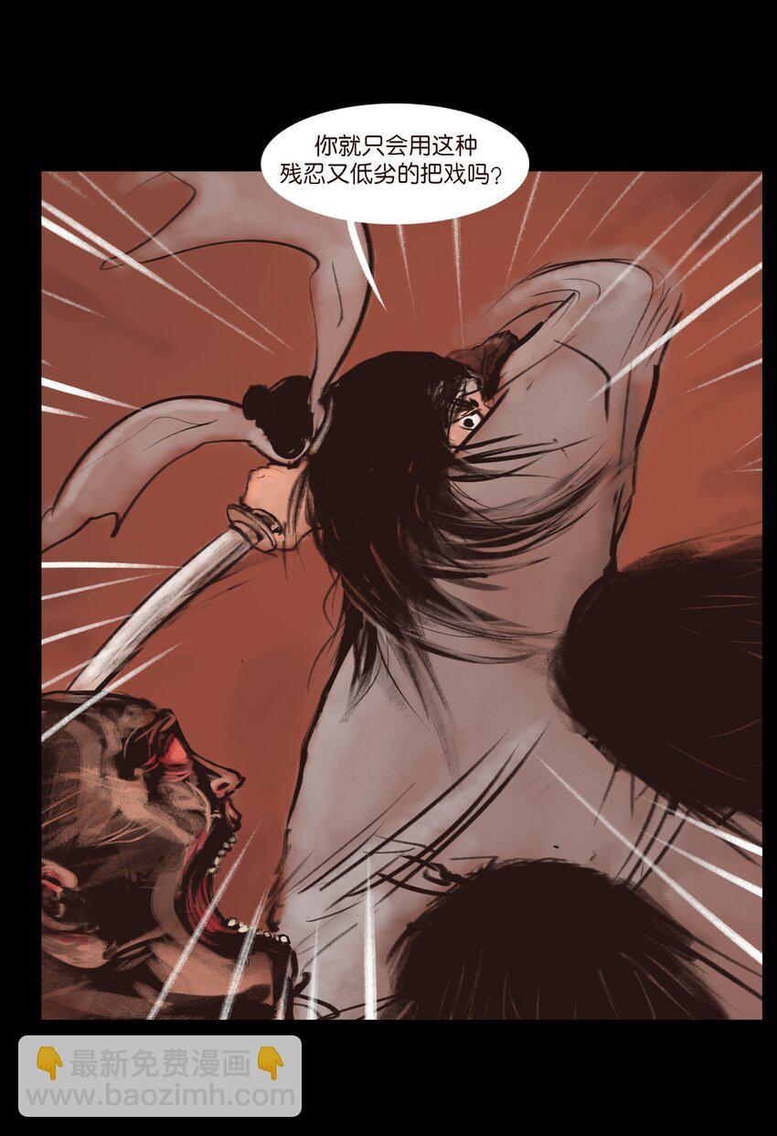 130 伥鬼(1/2)-第132话