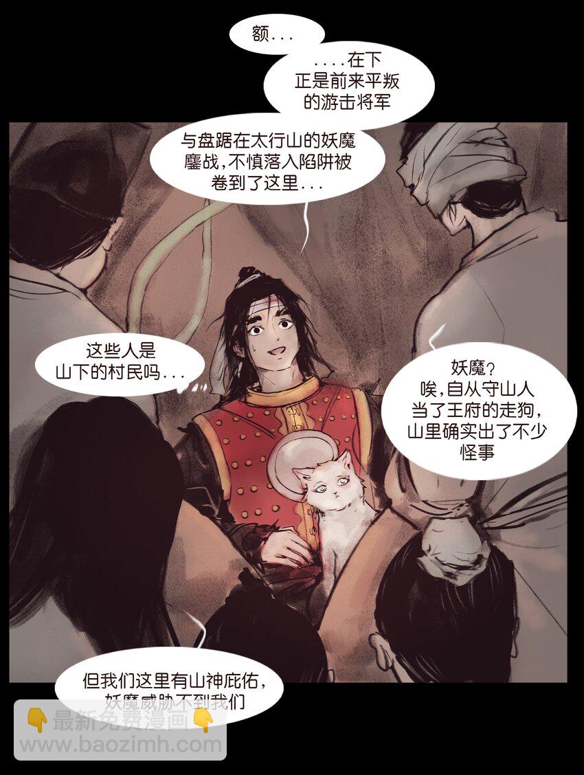 132 洞神(1/2)-第134话