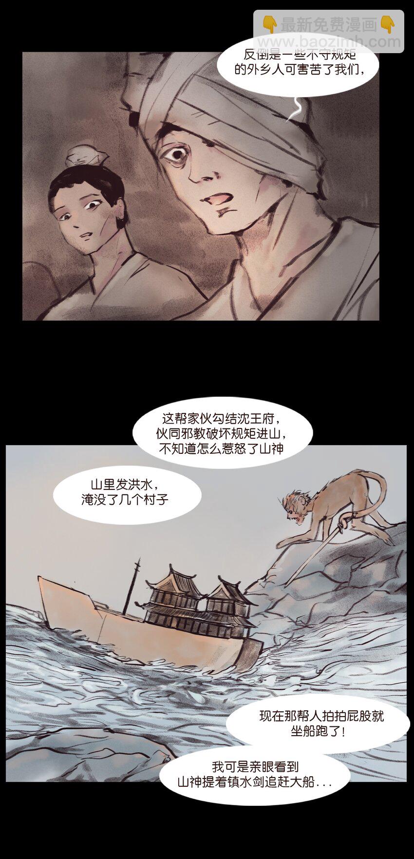 132 洞神(1/2)-第134话