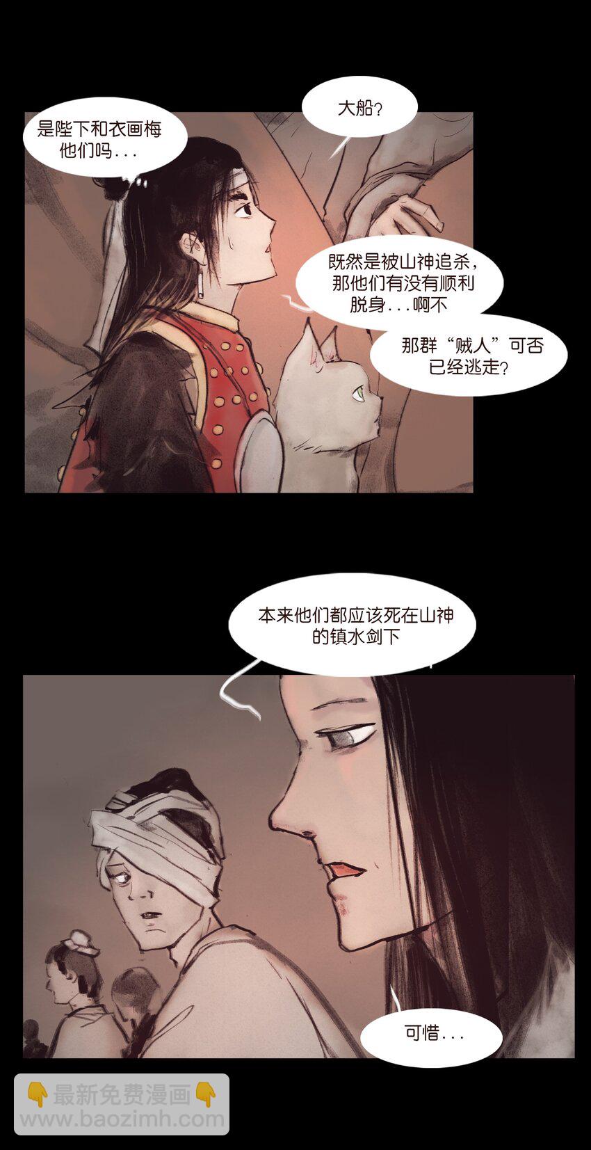 132 洞神(1/2)-第134话