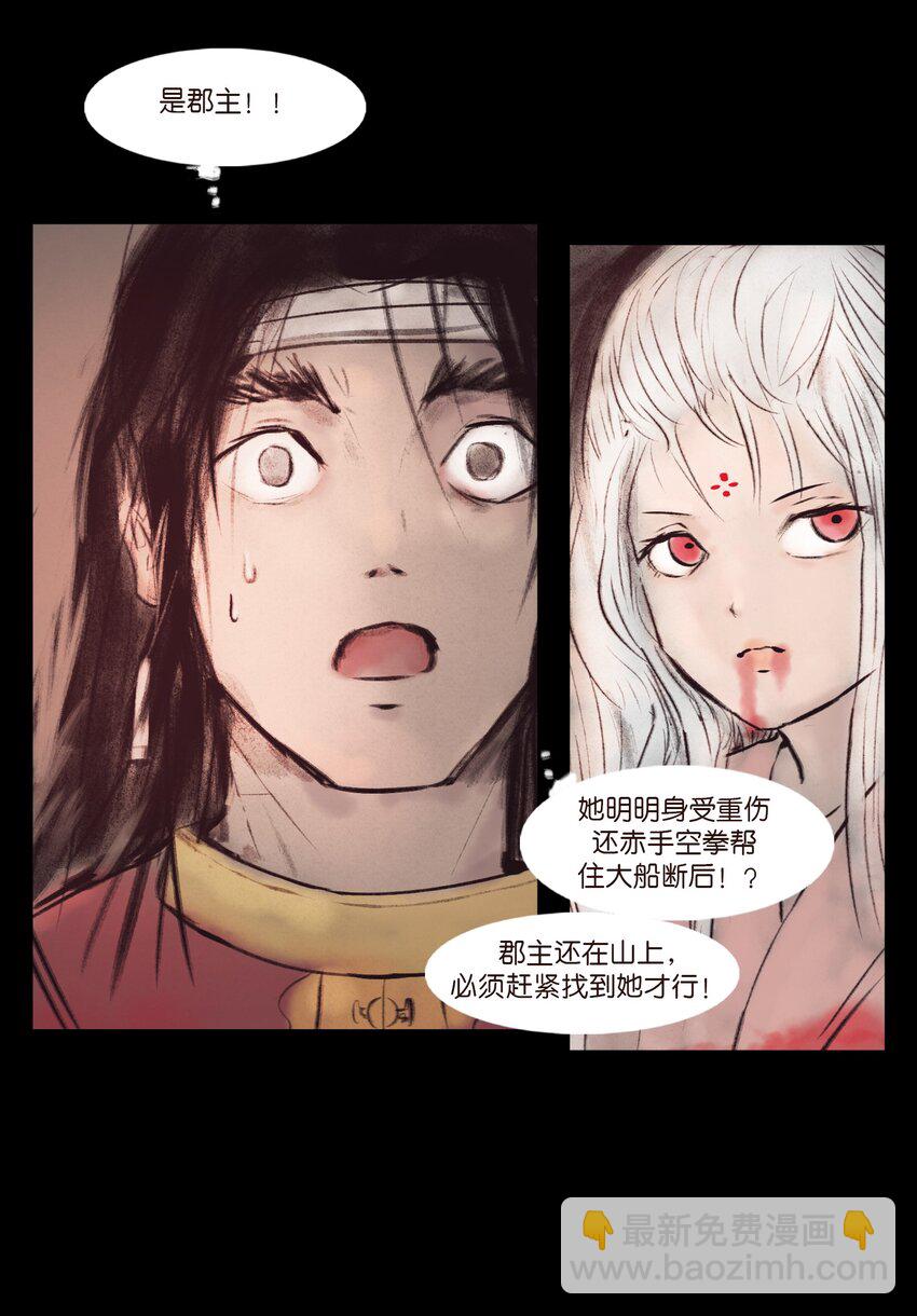 132 洞神(1/2)-第134话