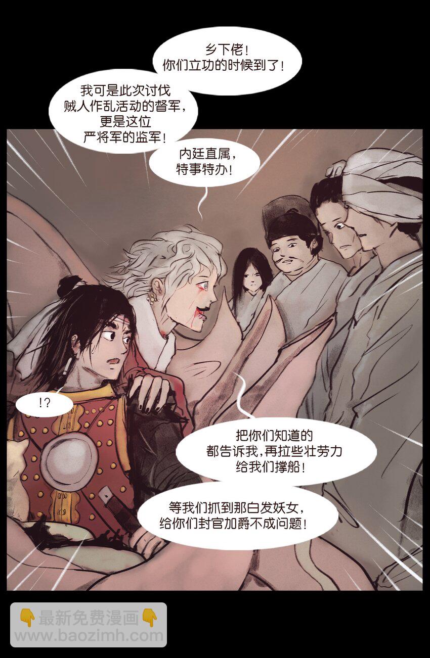 132 洞神(1/2)-第134话