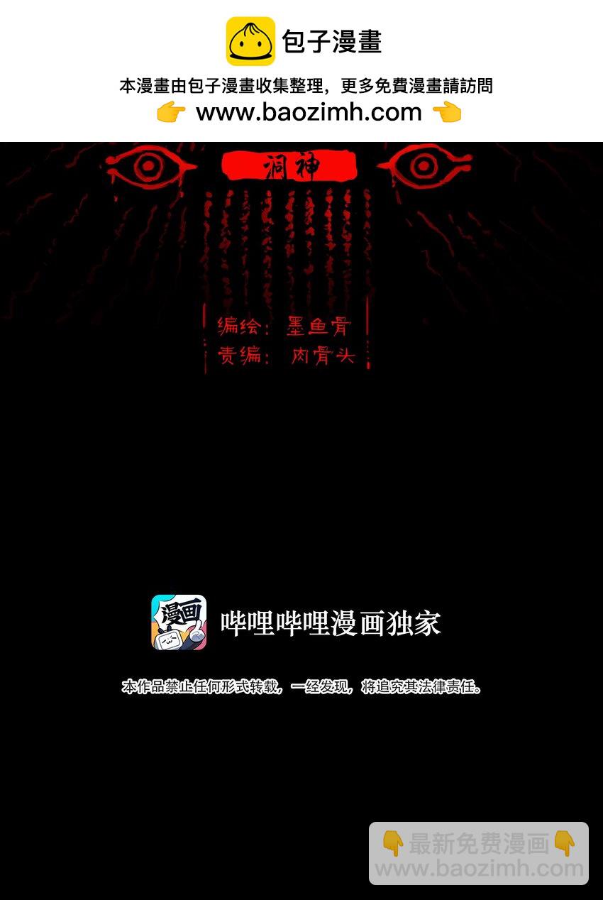 132 洞神(1/2)-第134话