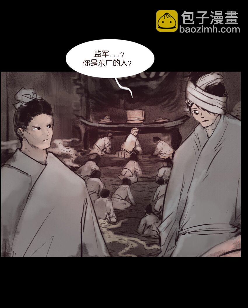 132 洞神(1/2)-第134话