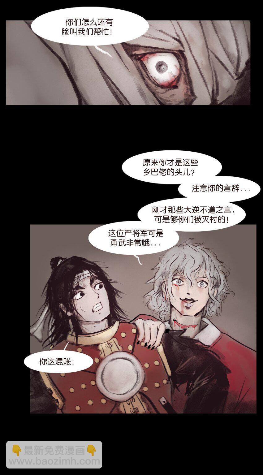 132 洞神(1/2)-第134话