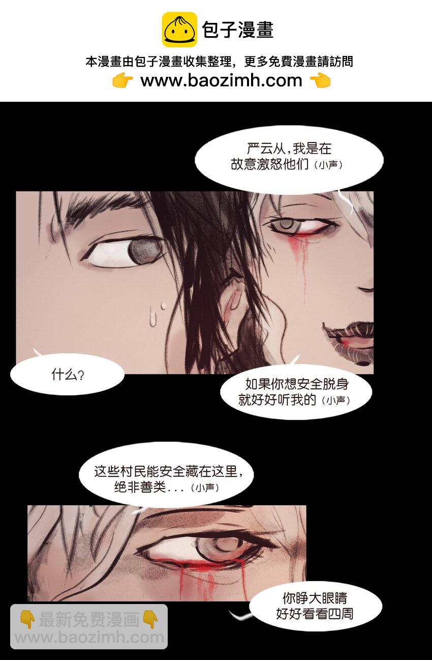 132 洞神(1/2)-第134话