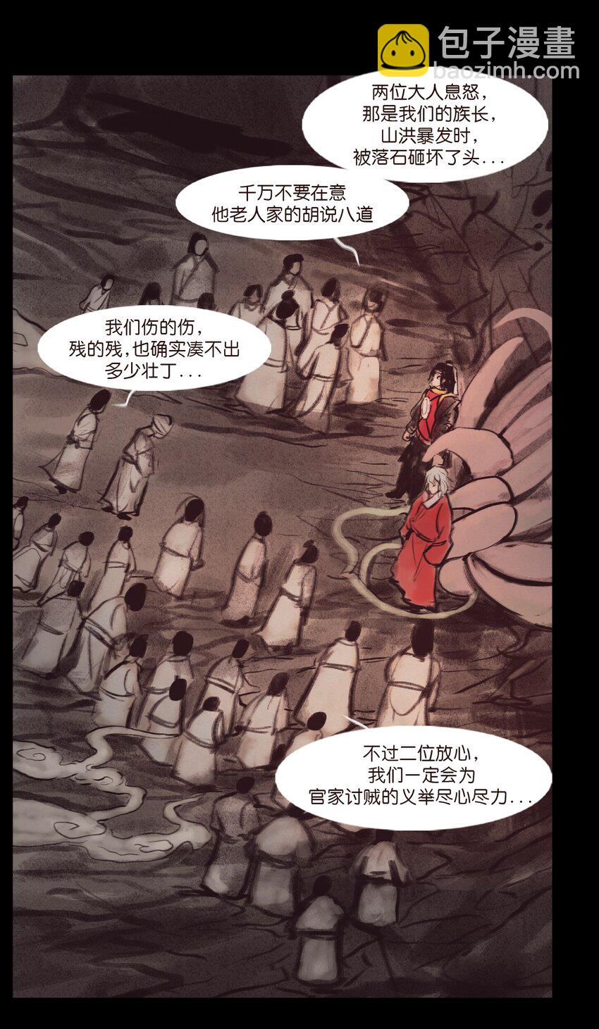 132 洞神(1/2)-第134话