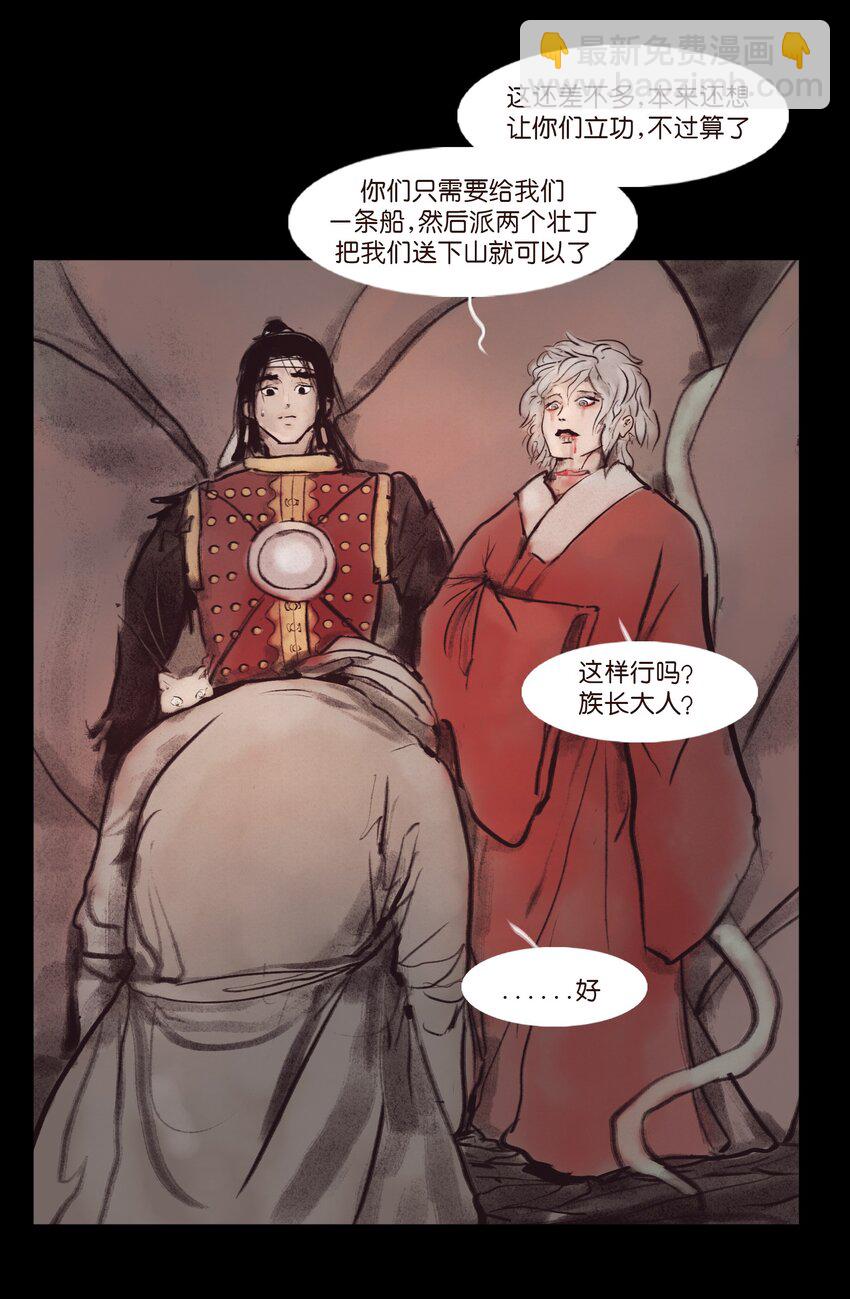 132 洞神(1/2)-第134话